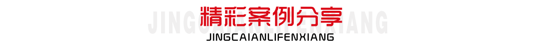 上海企業(yè)宣傳片制作案例、TVC廣告短視頻案例、產(chǎn)品宣傳片案例、品牌宣傳視頻案例、微電影制作案例、3D動(dòng)畫(huà)、CG動(dòng)畫(huà)等短視頻營(yíng)銷(xiāo)廣告案例、上海企業(yè)宣傳片制作公司